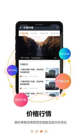 中沥网 4.7.10  2