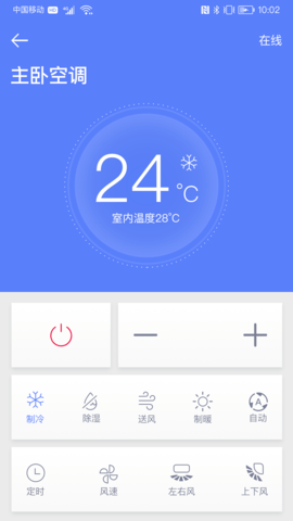 宏云智能品系列 2.0.5  2