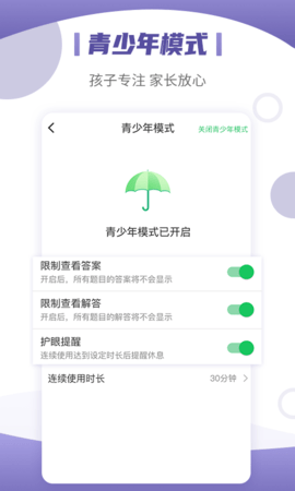 小优同学 2.2.4 手机版 3