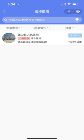 健康宿州APP 1.1.7 官方版 2