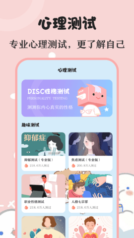 生日助手 1.8.8 官方版 4