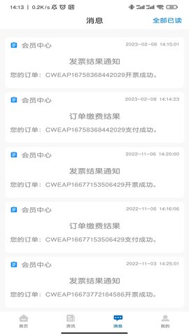 中国水利工程协会 1.0.5 官方版 2
