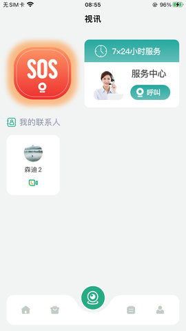 嘀嗒守护 4.06.03.01  2