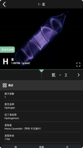 元素星球 1.0.6  3