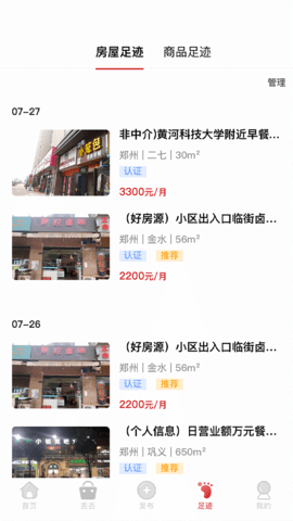 九运铺 2.0.5  3