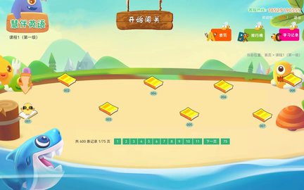 慧伴英语HD 1.9 官方版 1