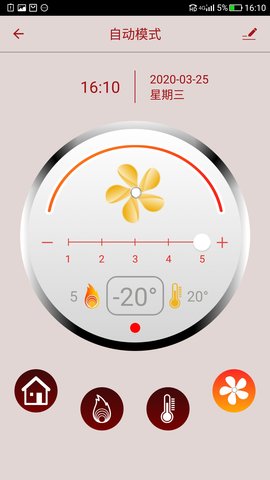 智能真火壁炉 1.0.4 官方版 3