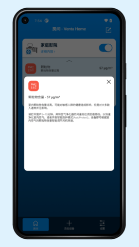VentaHomeCN 2.1.2 官方版 3