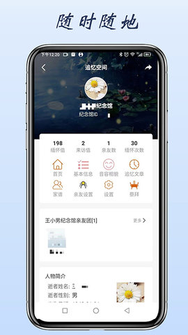 心念堂 1.0.17  1