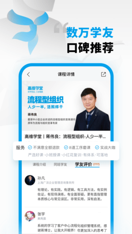 高维学堂 0.5.34010  4