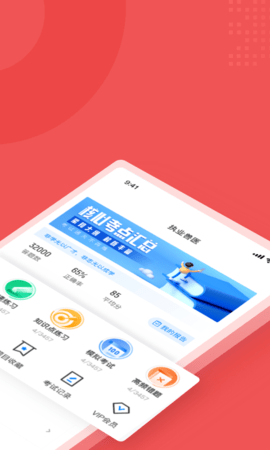 社会工作者考试聚题库 2.0.4  1