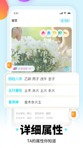 易鸳鸯 1.6.3 官方版 1