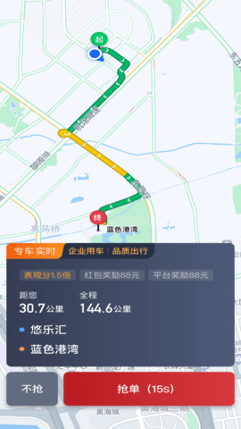 摩登出行司机端 6.30.0.0002  2