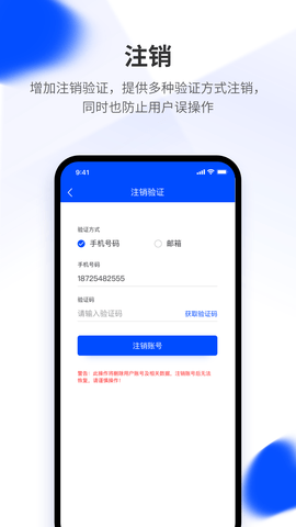 模云 6.4.2 安卓版 3