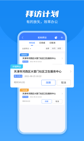 U苗保 2.5.5  1