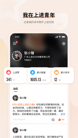 上进青年 3.28.1  4