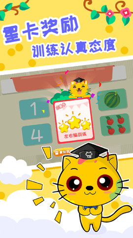 巧多左右脑开发 1.5.3  3
