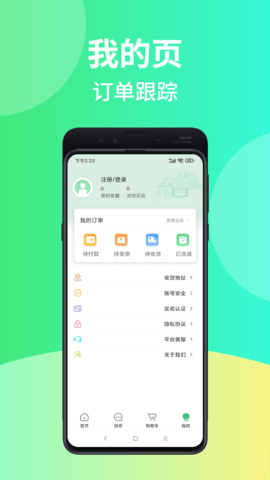 心农海 1.1.0 安卓版 3