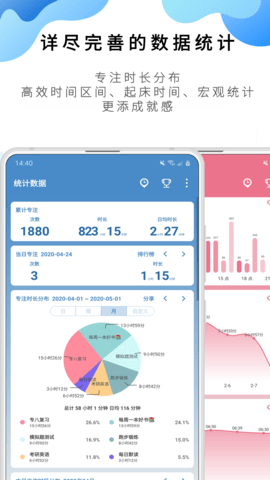 番茄ToDo 10.2.9.319 最新版 2