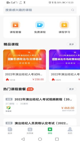 高速公路收费员 5.0.8 手机版 2