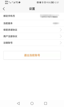 公信监督 1.0.6 安卓版 2
