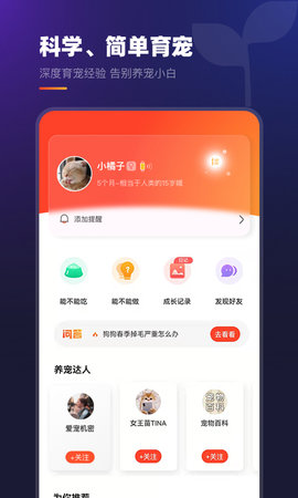 趣爪印 4.1.3  3
