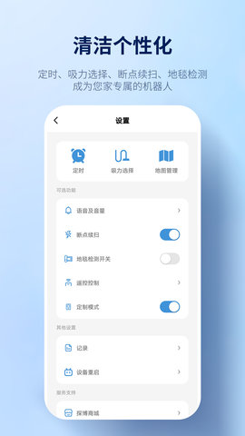 探博智能 1.1.4 官方版 2