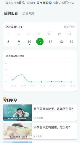 齐家之学 2.7.3  1