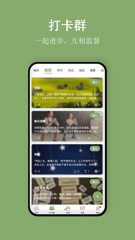 言必行打卡 1.8.6  3