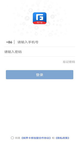 赋界卡修商户版 2.4.7  1