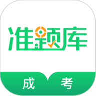 成人高考准题库 5.40 