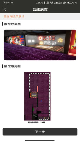 元客 1.2.5 官方版 3