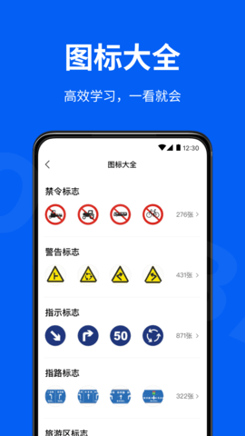 驾校考试通 1.4.52  2