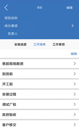 易梯安装企业版 1.2.11  1