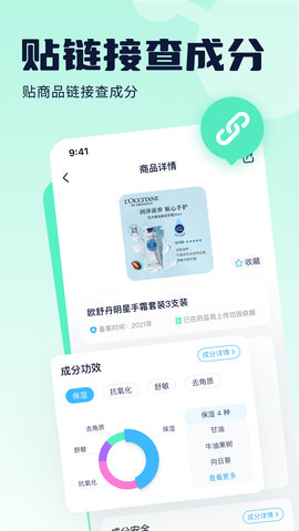 成分喵 1.6.1  2