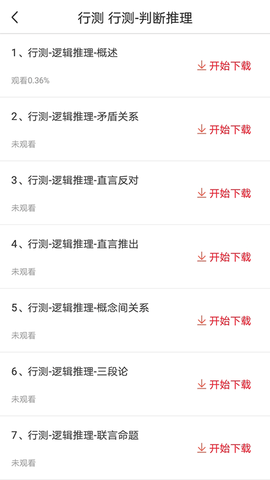 卓文中兴 1.2.8 安卓版 4