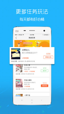 魅力庐江网 5.21 最新版 2