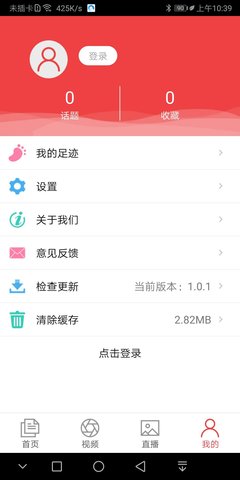 泗阳人大云工作站 1.0.4 安卓版 1