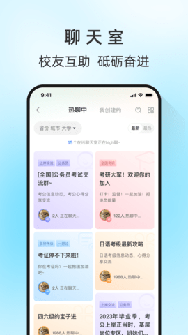 马兰花开 3.5.0 官方版 4