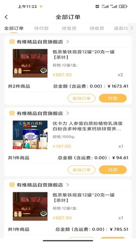有维 V1.0.2 官方版 3