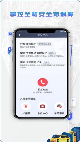 5U打车司机端 6.30.0.0003  4