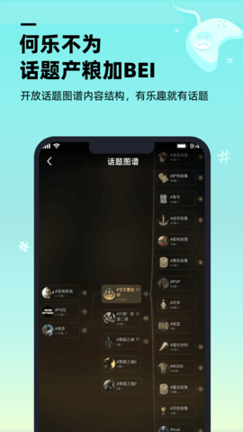 哔哔 1.1.0 安卓版 3