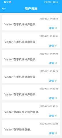 易维安云安装 1.3.4  3