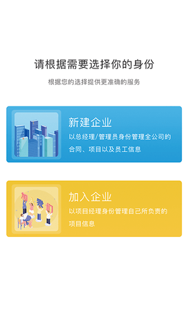 易梯安装企业版 1.2.11  4