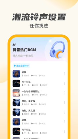 小牛充电王 v1.0.4 官方版 1