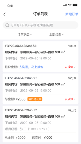 鲁班匠家 1.1.4  1