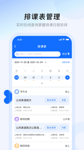库课在线 2.2.9  4