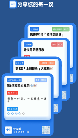 计次郎 2.5.5  4