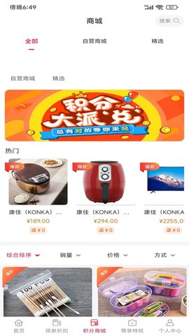 永优惠 1.0.5535 官方版 2