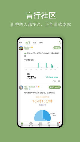 言必行打卡 1.8.6  1